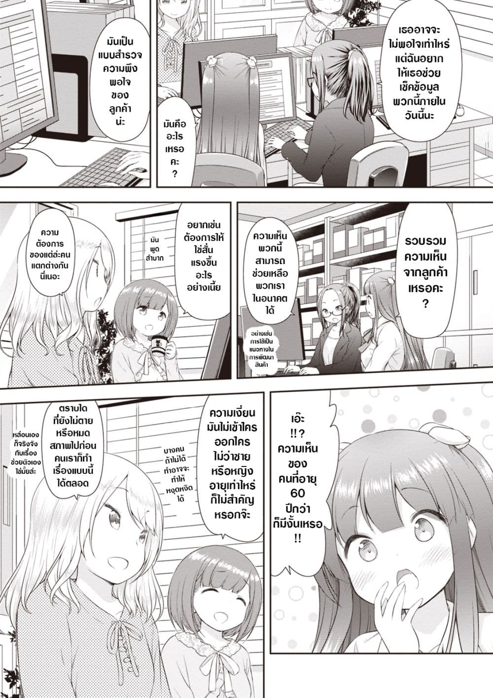 A Girl Meets Sex Toys Akane 3 (3)